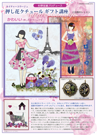 ネイチャープリント