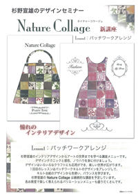ネイチャープリント