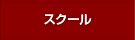 Atelier由花のご案内